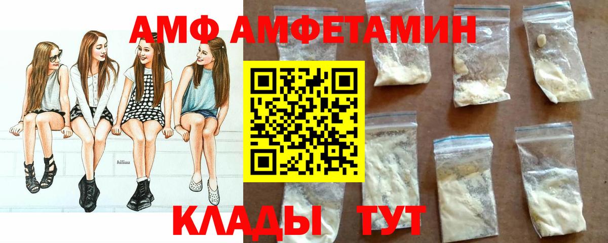 Амфетамин 97% Балтийск