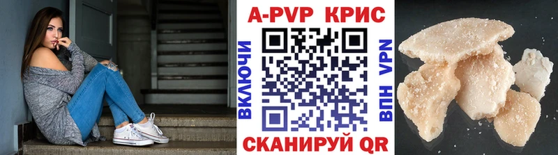 Alpha PVP Соль  Балтийск 