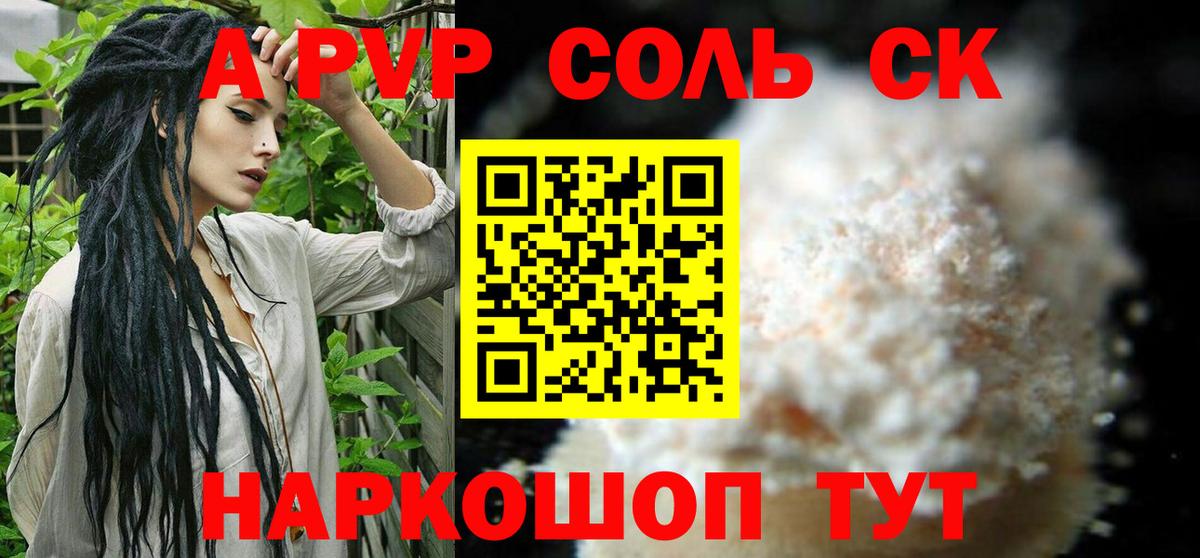 Балтийск  APVP Соль  Alpha-PVP  Alpha-PVP Crystall  Вход с VPN  Alpha-PVP Crystall 