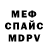 КЕТАМИН VHQ Mikhail Fabrikant