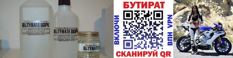 БУТИРАТ оксана  shop телеграм  Балтийск 