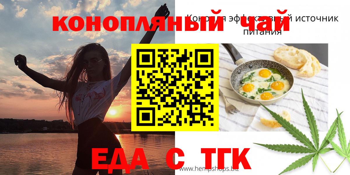 Балтийск  Cannafood марихуана  Вход с VPN 
