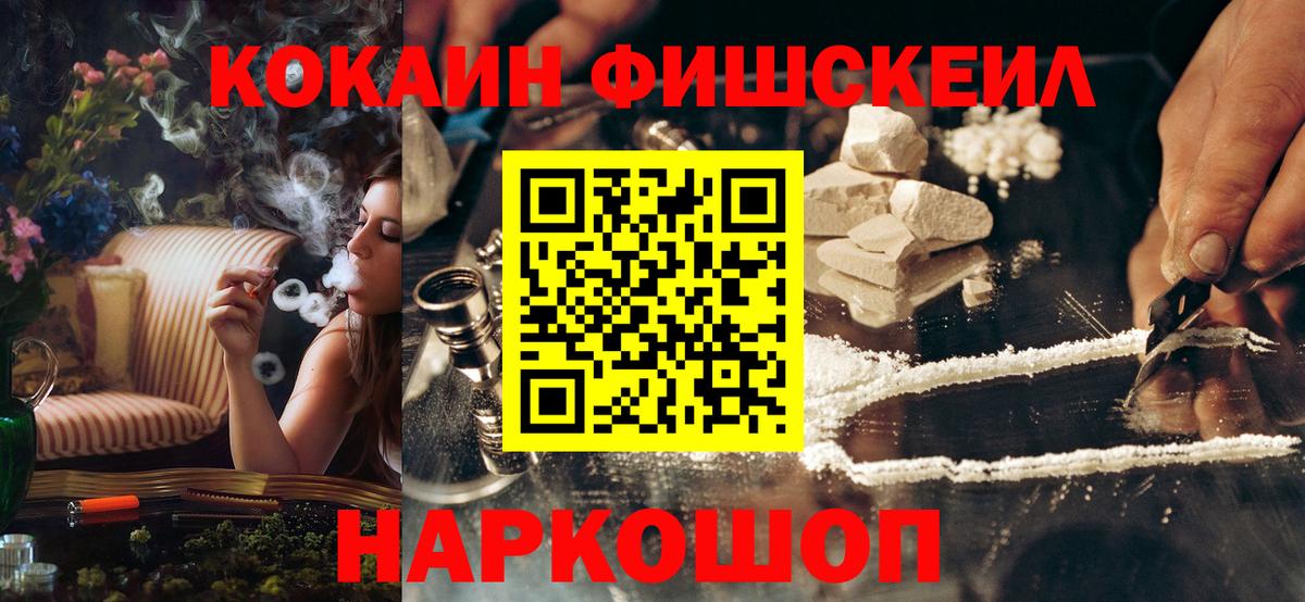 КОКАИН Колумбийский  Вход с VPN  Кокаин  Кокаин 99%  Балтийск 