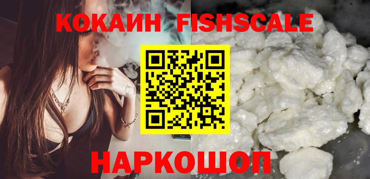COCAIN Перу Балтийск