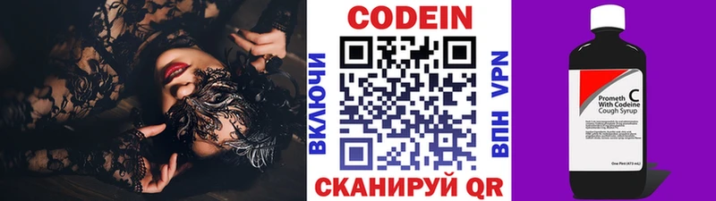 сайты даркнета клад  Балтийск  Codein напиток Lean (лин) 