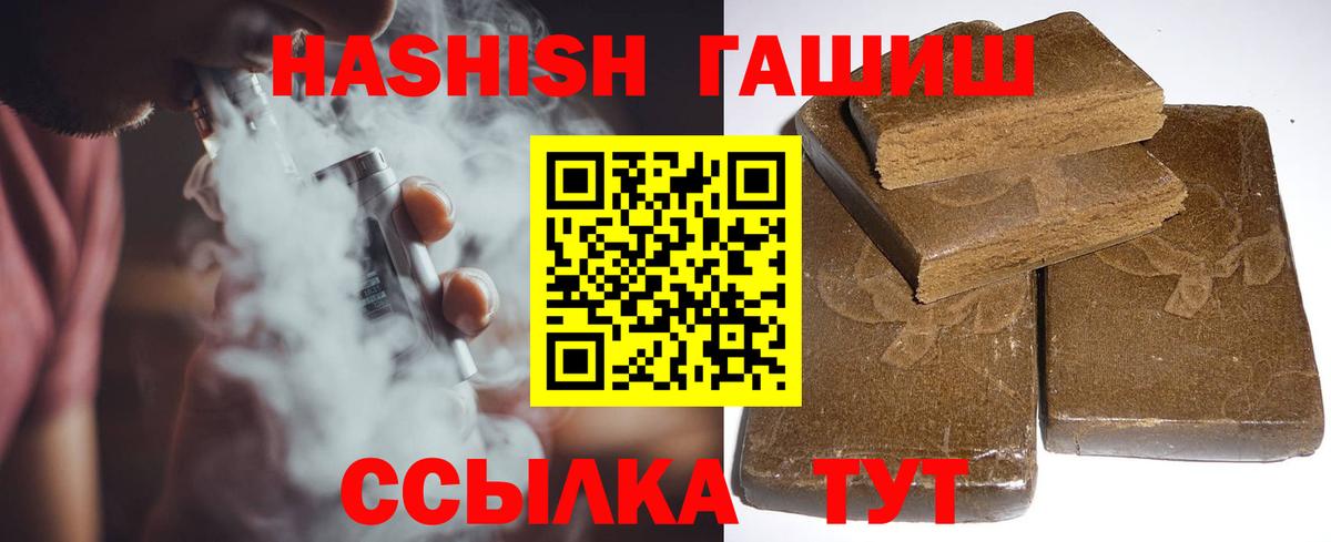 Балтийск  Гашиш hashish  Вход с VPN 