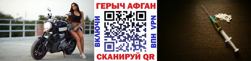 Героин Heroin  Балтийск 
