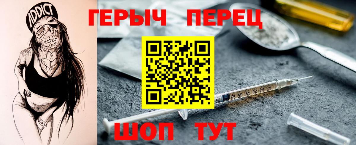 Балтийск  ГЕРОИН  Вход с VPN  Героин афганец 