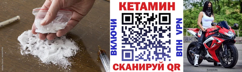 Кетамин VHQ  kraken ССЫЛКА  Балтийск  дарнет шоп 