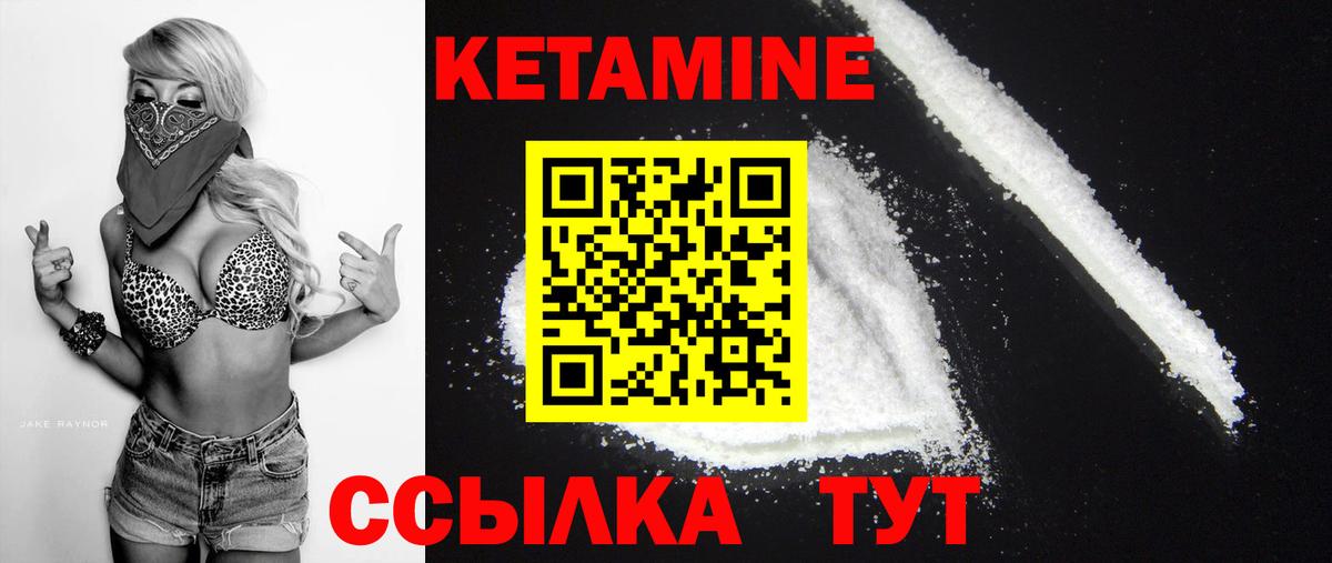 Балтийск  КЕТАМИН ketamine  кракен   Вход с VPN 