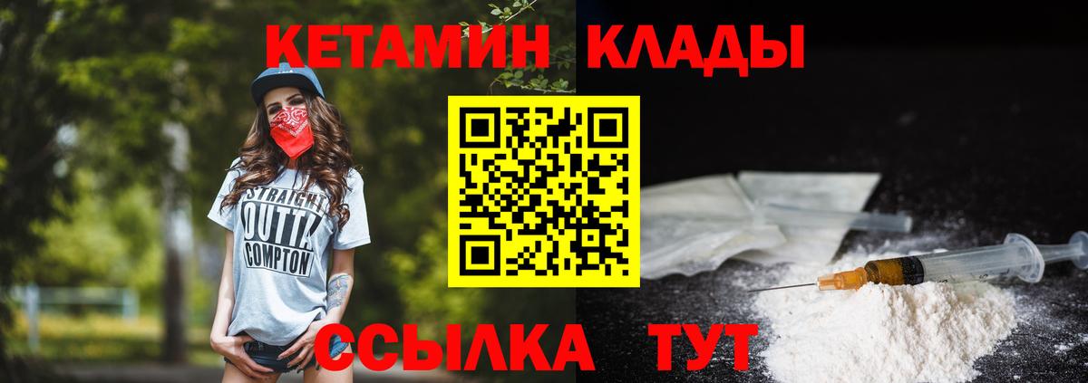 Кетамин ketamine Балтийск