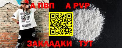 apvp Кандалакша