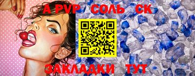 apvp Кандалакша