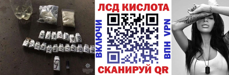 Лсд 25 экстази кислота  Балтийск 
