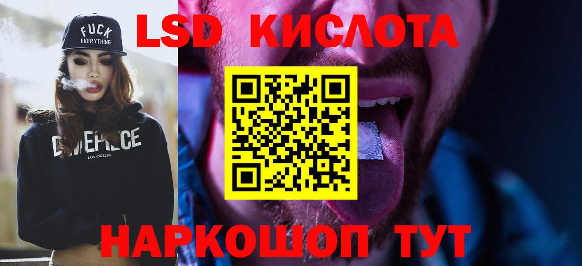 ЛСД экстази ecstasy Балтийск