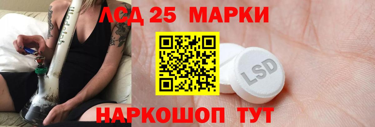 Лсд 25 экстази ecstasy  Вход с VPN  Лсд 25 экстази ecstasy  ЛСД экстази  Балтийск 