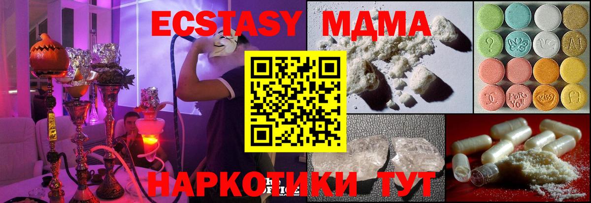 МДМА молли Балтийск