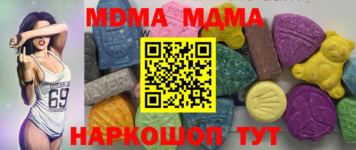 Балтийск  МДМА молли  MDMA  MDMA кристаллы  Вход с VPN 