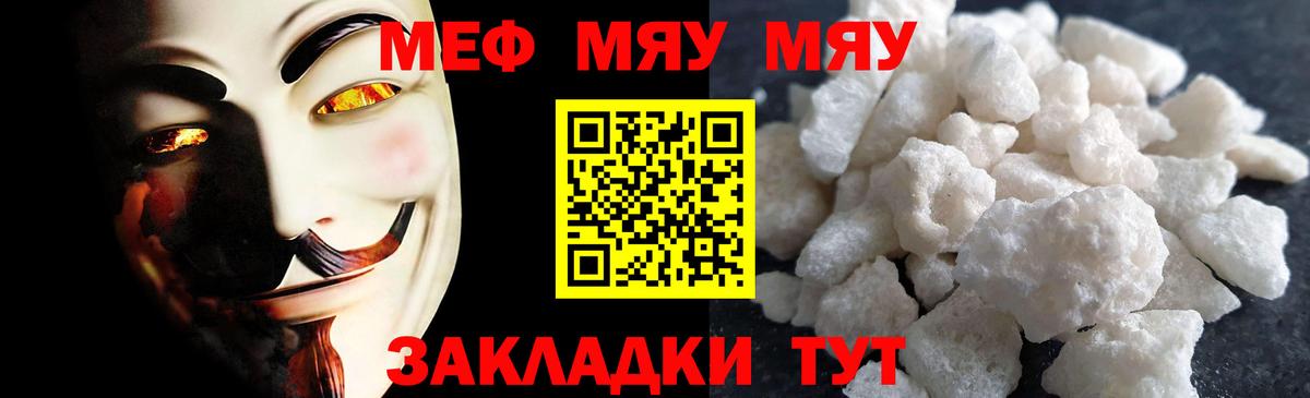 МЕФ 4 MMC  Меф мяу мяу  Вход с VPN  МЕФ  KRAKEN tor  Балтийск 