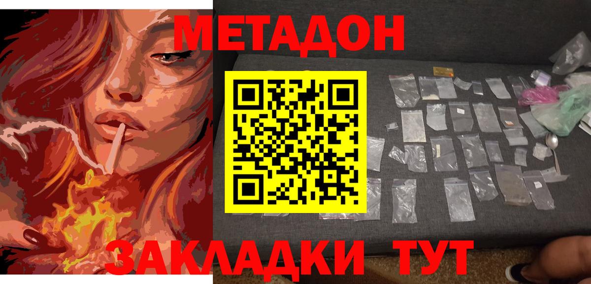 маркетплейс Telegram  МЕТАДОН кристалл  Вход с VPN  Балтийск  Метадон белоснежный 