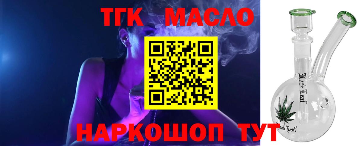Дистиллят ТГК Wax Балтийск